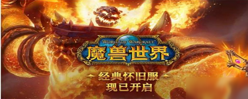 魔獸世界懷舊服灌魔之瓶哪里買