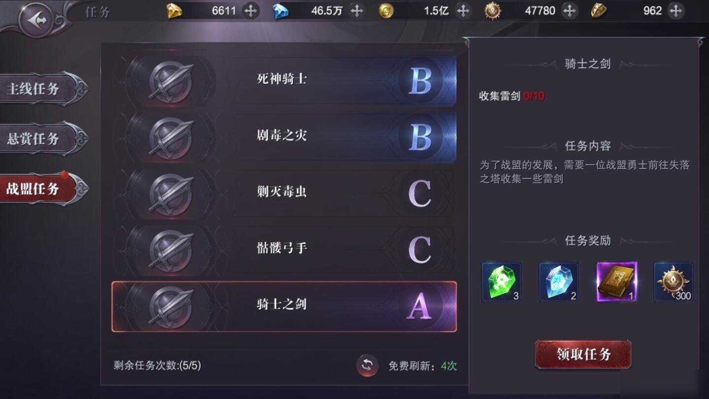 《<a id='link_pop' class='keyword-tag' href='https://www.9game.cn/zhenhongzhiren/'>真红之刃</a>》玩法攻略 - 战盟任务