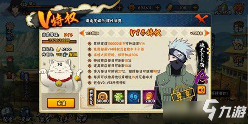《火影忍者》手游成团倒计时活动