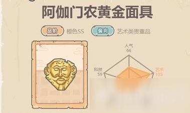 最強蝸牛阿伽門農(nóng)黃金面具獲取攻略