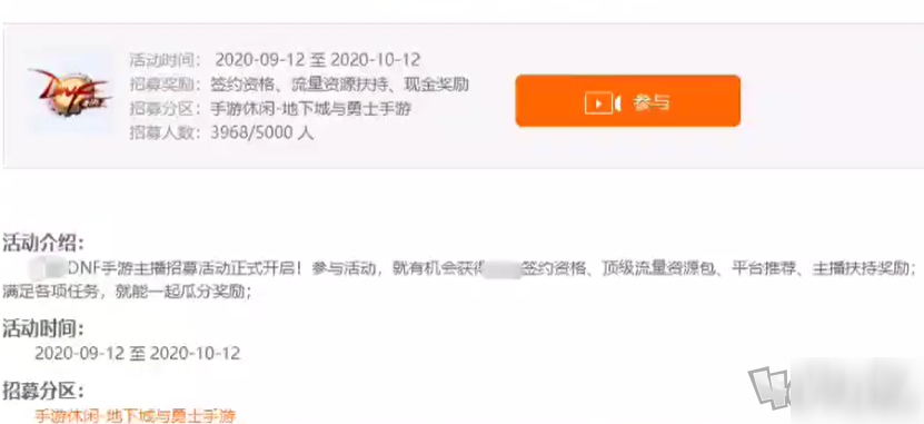 dnf手游9月16日能顺利上线吗 ios预期9月16日上线