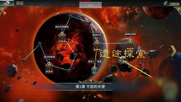 《雷霆遠征》PVE遠征星圖救援玩法介紹