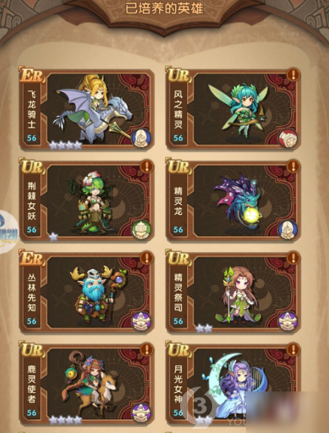 英雄棋士团精灵族攻略