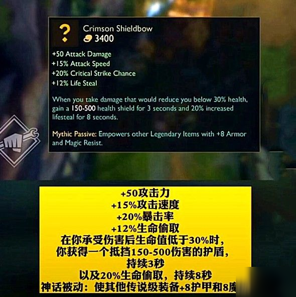 lol英雄聯(lián)盟神話裝備是什么？屬性效果大全