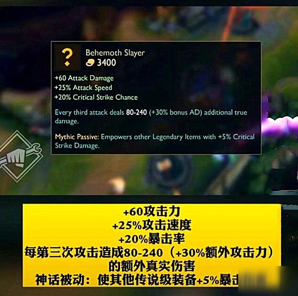 lol英雄聯(lián)盟神話裝備是什么？屬性效果大全