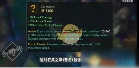 《LOL》神话装备介绍