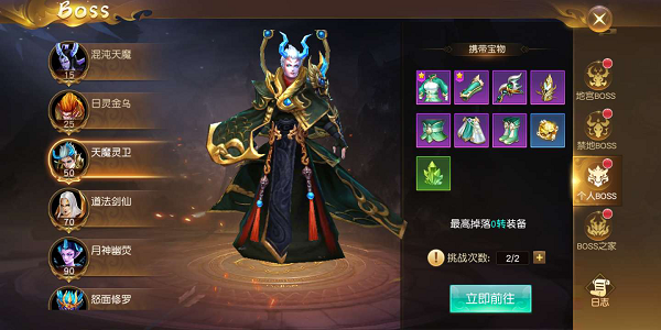 狂神無雙個人boss介紹天魔靈衛