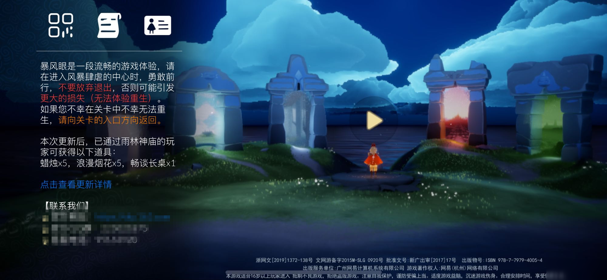 光遇畅谈长桌怎么获得