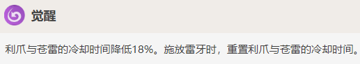 原神雷泽怎么玩 雷泽使用攻略
