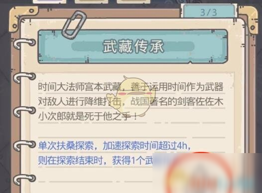 《最強(qiáng)蝸?！范煲涣鳙@取方法