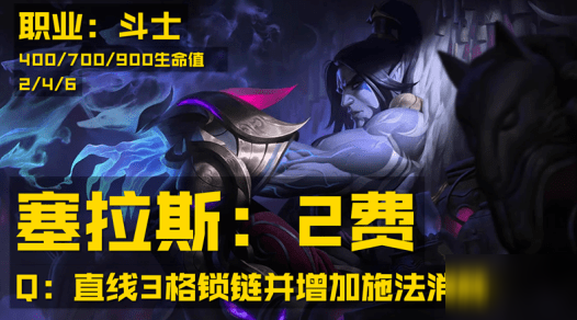 云頂之弈S4斗士羈絆效果是什么