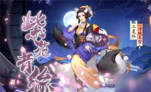 阴阳师四周年皮肤公布 周年庆典皮肤造型欣赏