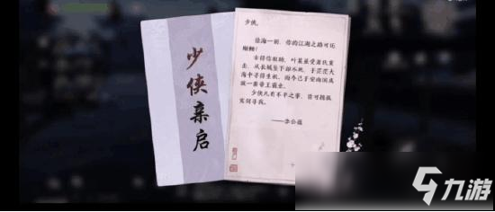 天涯明月刀手游叶知秋隐藏结局 叶知秋结局特殊结局解锁最详攻略