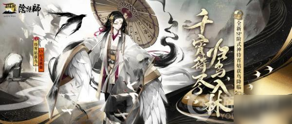 阴阳师新式神待宵姑获鸟介绍