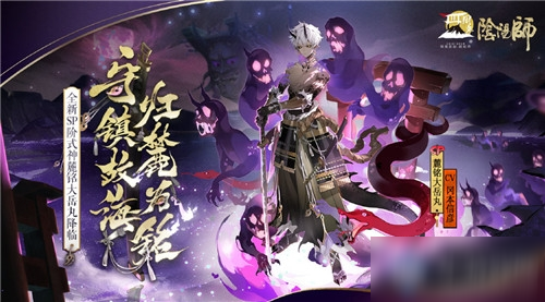 《阴阳师》SP式神麓铭大岳丸满级属性一览