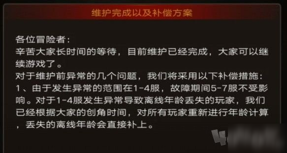 不朽之旅網(wǎng)絡(luò)請(qǐng)求失敗怎么處理 什么原因?qū)е碌木W(wǎng)絡(luò)請(qǐng)求失敗