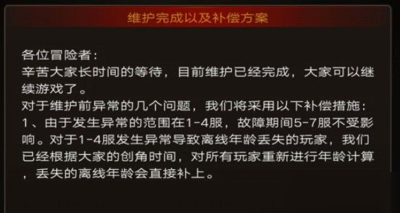 不朽之旅网络请求失败怎么办？网络请求失败原因与解决办法