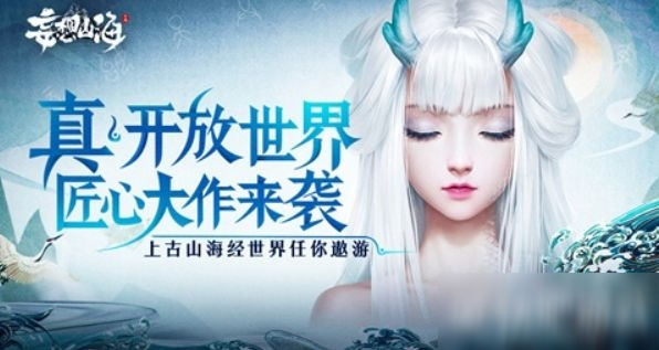 妄想山海豪兕皮获取攻略