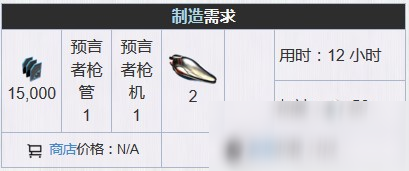 星际战甲预言者怎么获得