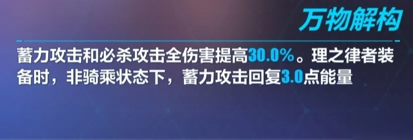 崩坏3超限真理之境怎么样？超限真理之境详细介绍[多图]