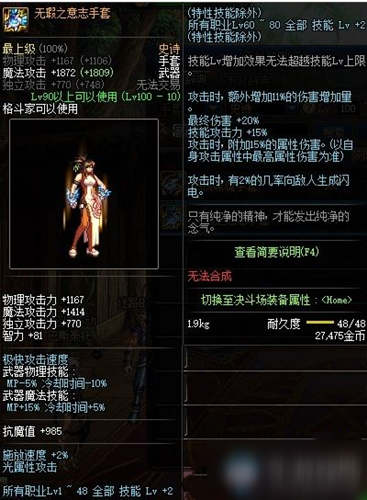 《DNF》女气功100级版本毕业武器推荐