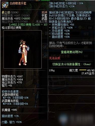 《DNF》女气功100级版本毕业武器推荐