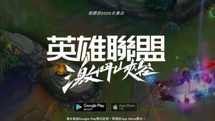 LOL手游ios怎么预约？<a id='link_pop' class='keyword-tag' href='https://www.9game.cn/lolsy/'>英雄联盟手游</a>ios预约教程