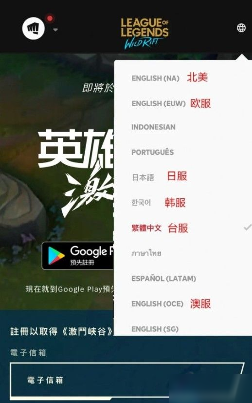 英雄聯(lián)盟手游iOS內(nèi)測申請鏈接：ios測試服資格預(yù)約地址