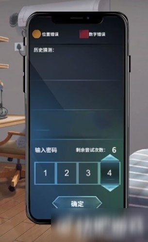 迷霧之夏書柜手機解鎖密碼攻略