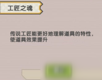 伊洛納傳說工匠怎么玩 新生活職業(yè)傳說工匠玩法詳解