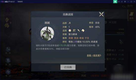 鸿图之下姜维武将攻略 姜维怎么样