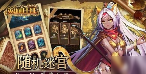 《英雄棋士团》魅魔厉害吗 魅魔强度分析