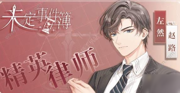 未定事件簿莫逆于心活动大全 莫逆于心活动介绍[多图]