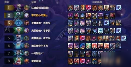 云頂之弈10.17暗星怎么玩？10.17暗星陣容攻略[多圖]