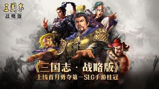 三国志战略版蜀天下枪攻略 天下枪阵容玩法解析[多图]
