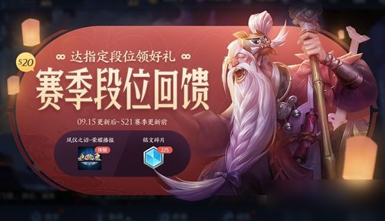 王者荣耀9月15号更新什么内容？玫瑰荣光活动免费获得夏洛特