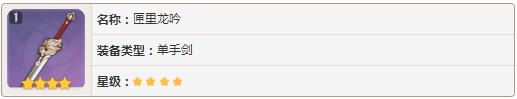 原神武器获得方式 四星紫装属性介绍