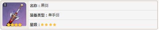 原神武器获得方式 四星紫装属性介绍