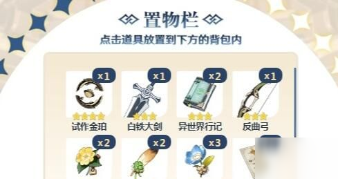 原神初始号怎么刷？新手开局刷初始攻略[多图]