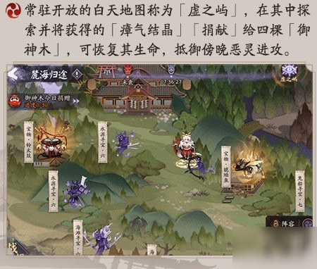 阴阳师虚之屿阵容怎么搭配 麓海归途虚之屿打法攻略