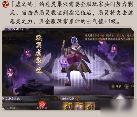 阴阳师虚之屿阵容怎么搭配 麓海归途虚之屿打法攻略