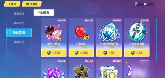 <a id='link_pop' class='keyword-tag' href='https://www.9game.cn/bhxy3/'>崩坏3</a>崩坏冒险谭怎么过 崩坏冒险谭通关BOSS打法攻略