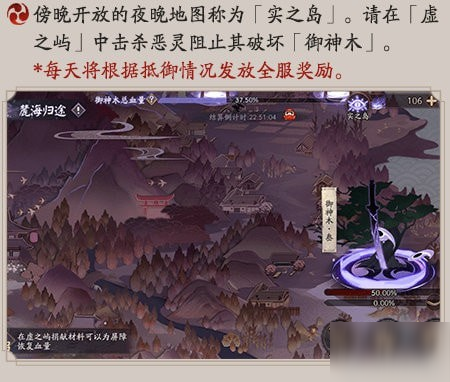 陰陽師實(shí)之島陣容怎么搭配 麓海歸途實(shí)之島打法攻略