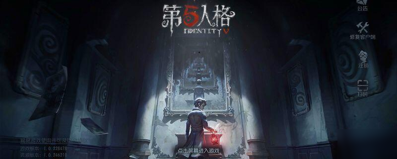 第五人格排位頭像框怎么兌換