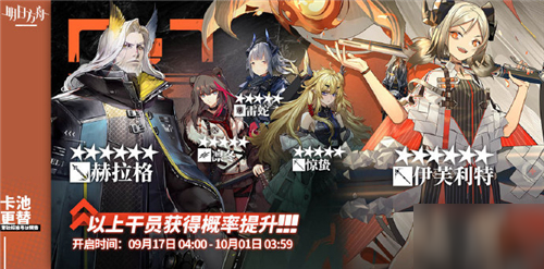 明日方舟9.17常駐池要抽嗎