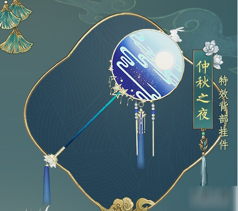 剑网3仲秋之夜挂件获取攻略
