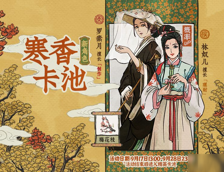 江南百景圖林奴兒和羅素月怎么獲得？大明女性計(jì)劃第二彈[圖]