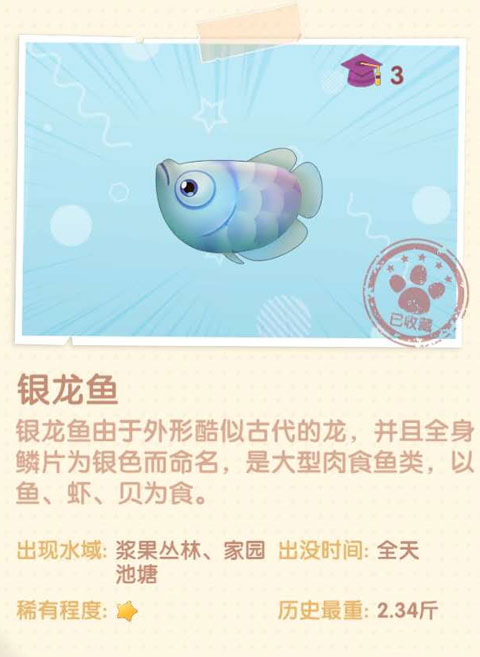 <a id='link_pop' class='keyword-tag' href='http://illinois420edibles.com/moerzhuangyuan1/'>摩爾莊園手游</a>銀龍魚在哪 摩爾莊園手游銀龍魚怎么獲得