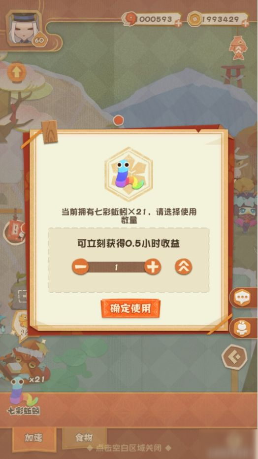 阴阳师妖怪屋中小鱼作用介绍 小鱼有什么用