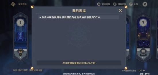 原神深境螺旋怎么打 深境螺旋攻略技巧